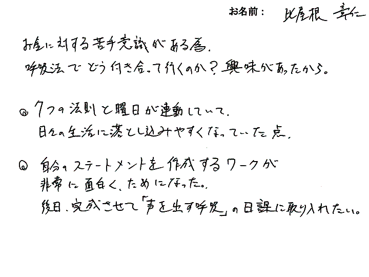 アンケート3