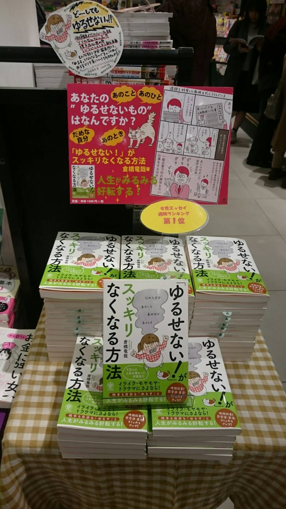 呼吸法の本 ゆるせないがスッキリ無くなる方法 呼吸法の日本マイブレス協会 呼吸法の本 ゆるせないがスッキリ無くなる方法 呼吸法の日本マイブレス協会